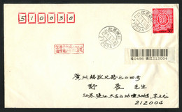 CHINA PRC ADDED CHARGE LABELS - 1993, May 27. R-cover From Zhenjiang To Shanghai. Red Frmes 20f AC-chop. - Strafport