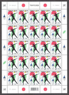 Summer Olympic Tokyo 2021 Estonia MNH Stamp Sheet Of 25 Mi 1015 - Sommer 2020: Tokio