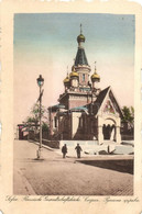 * T3/T4 Sofia, Russische Gesandschaftskirche / Russian Church (wet Corner) - Unclassified