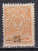 Kuban, 1918/20 - 25k On 1k Orange Yellow. Surcharged - Nr.20 SG - Armées De La Russie Du Sud