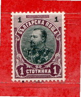 (Mn1) BULGARIA **- 1901 - Ferdinand I. Yvert. 50.  MNH ** - Neufs