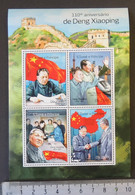 St Thomas 2014 Deng Xiaoping China Flags Maps Great Wall M/sheet Mnh - Feuilles Complètes Et Multiples