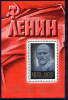 SOVIET UNION 1970  Lenin Birth Centenary Block MNH / **...  Michel Block 63 - Nuovi