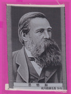 264087 / Small Tapestry Of Cottages, Friedrich Engels Was A Germany Philosopher, Communist, Social Scientist , China - Rugs, Carpets & Tapestry