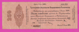 262517 / SIBERIA & URALS (Omsk) June 1919 "Short-term Commitment Of The State Treasury 250 Rubles". Russia, Omsk, 1920 - Rusia