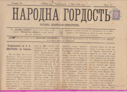 262527 / Bulgaria 1888 Newspaper "People's Pride" 1 St. Big Lion , Svishtov  , Bulgarie Bulgarien Bulgarije - Covers & Documents