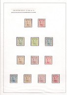 Concours  - Réimpression Au Type H. Sels (unicolore) Sur Papier Blanc, 5 X 1ctm 3 X 10ctm & 4 X 20ctm. Superbe Ensemble - Proofs & Reprints