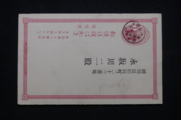 JAPON - Entier Postal Avec Repiquage Privé ( Adresse Imprimée ), à Voir - L 98907 - Postales