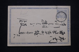 JAPON - Entier Postal Avec Repiquage Privé Au Verso, à Voir - L 98908 - Postales