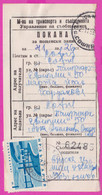 262586 / Bulgaria 1963 Invitation Postal Money Order , 1 St. Sunny Beach Resort Black Sea , Sofia - Sofia , Bulgarie - Cartas & Documentos