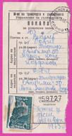 262587 / Bulgaria 1963 Invitation Postal Money Order , 1 St. Airplane Car Tunnel  Iskar Gorge , Sofia - Sofia , Bulgarie - Briefe U. Dokumente