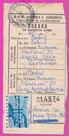 262588 / Bulgaria 1963 Invitation Postal Money Order , 1 St. Sunny Beach Resort Black Sea , Sofia - Sofia , Bulgarie - Storia Postale