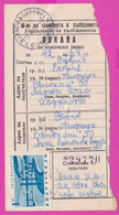 262590 / Bulgaria 1963 Invitation Postal Money Order , 1 St. Sunny Beach Resort Black Sea , Sofia - Sofia , Bulgarie - Storia Postale