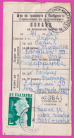 262596 / Bulgaria 1963 Invitation Postal Money Order , 1 St. Rila Mountain  , Sofia - Sofia , Bulgarie - Briefe U. Dokumente