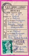 262598 / Bulgaria 1963 Invitation Postal Money Order , 1 St. Rila Mountain  , Sofia - Sofia , Bulgarie - Briefe U. Dokumente