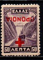 GRECIA - VARIETA' - SOVRASTAMPA CAPOVOLTA - MNH - Errors, Freaks & Oddities (EFO)