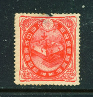 JAPAN  -  1900 Imperial Wedding 3s Hinged Mint (Damaged At Top) - Unused Stamps