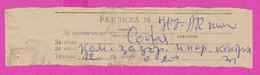 262618 / Bulgaria 1985 - Receipt - For Registered Letter , Banderol , Sofia , Bulgarie Bulgarien Bulgarije - Storia Postale