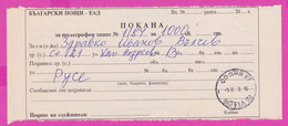 262624 / Bulgaria 1998 - Receipt - For Telegraph Recording , Sofia - Rousse , Bulgarie Bulgarien Bulgarije - Briefe U. Dokumente