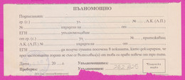 262625 / Bulgaria 1998 - Receipt - For Telegraph Recording , Sofia - Rousse , Bulgarie Bulgarien Bulgarije - Lettres & Documents