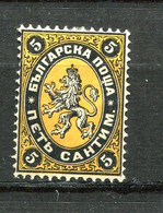 Bulgaria 1879 1st Stamp. 5 Sa Sc 1 Mi 1 MH 10577 - Ongebruikt