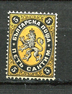 Bulgaria 1879 1st Stamp. 5 Sa Sc 1 Mi 1 MH 10577 - Neufs