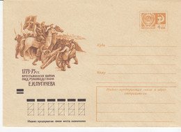 RUSSIA USSR Cover 1973 E.I.Pugachev Army #28806 - 1970-79
