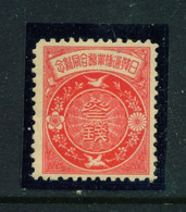 JAPAN  -  1905 Japanese And Korean Postal Service 3s Hinged Mint - Ungebraucht