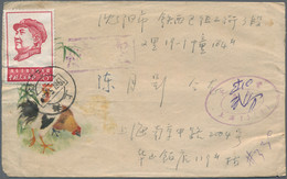 China: 1945/84, Group Of 16 Covers, Including Several Late Republic Era Covers (one Gold Yuan With $ - Otros & Sin Clasificación