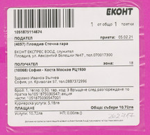 262717 / Bulgaria Label 2021 - 10.72 Lv - Econt Express Is A Bulgarian Company For Courier, Logistics , Payment Services - Lettres & Documents