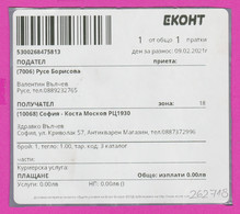 262718 / Bulgaria Label 2021 - 0.00 Lv -  Econt Express Is A Bulgarian Company For Courier, Logistics ,payment Services - Covers & Documents