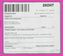 262718 / Bulgaria Label 2021 - 0.00 Lv -  Econt Express Is A Bulgarian Company For Courier, Logistics ,payment Services - Lettres & Documents