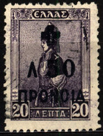 Greece 1938 Mi Z61 Charity Tax Stamps - Beneficenza