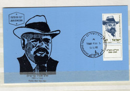 ISRAEL CARTE  MAXIMUM MAX CARD FDC 1983 RABBI MEIR BAR LLAN - Maximumkarten