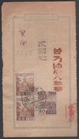 JAPAN OCCUPATION TAIWAN- Telegrahic Money Order (Keelung Wharf) - 1945 Japanese Occupation