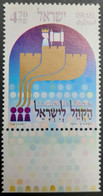 A) 2002, ISRAEL, HAKHEL LEYISRAEL, CEREMONY, MULTICOLOR, COMMEMORATIVE, MNH - Unused Stamps (with Tabs)