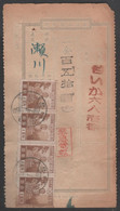 JAPAN OCCUPATION TAIWAN- Telegrahic Money Order (Taitung) - 1945 Japanisch Besetzung