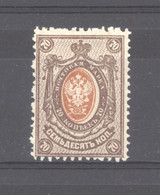 Russie  :  Yv  51  (*) - Unused Stamps