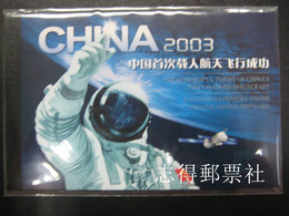 CHINA Hong Kong 2003 Booklet Successful Flight China Space Craft Joint Macau - Postzegelboekjes