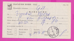 262670 / Bulgaria 2006 Form 210 - Notification - Receiving A Letter Of Power Of Attorney , Sofia , Bulgarie - Brieven En Documenten