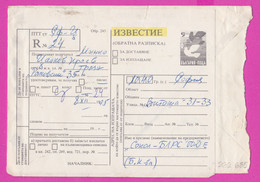 262685 / Bulgaria 1995 Form 243 Notice 5 Lv. Dove Stationery , Form 250 - Retour , Cover - 8 Lv. Birds Great Skua Troyan - Lettres & Documents