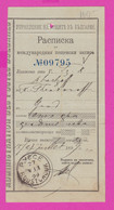 262689 / Bulgaria 1899 - Receipt - On An International Postal Order Rousse - Gand Ghent Belgium , Bulgarie - Storia Postale