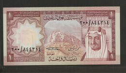 Arabie Saoudite, 1 Riyal, 1976; 1977 ND Issue; Law Of 1.7. AH1379 - Saudi Arabia