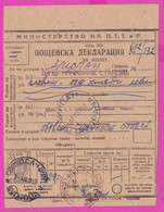 262742 / Bulgaria 1954 - Form 303 - 24 St. Postal Stationery , Postal Parcel Declaration , Village Svoboda Chirpan - Altri & Non Classificati