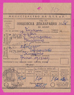 262743 / Bulgaria 1954 - Form 303 - 24 St. Postal Stationery , Postal Parcel Declaration , Village Svoboda Chirpan - Sonstige & Ohne Zuordnung