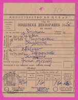 262743 / Bulgaria 1954 - Form 303 - 24 St. Postal Stationery , Postal Parcel Declaration , Village Svoboda Chirpan - Altri & Non Classificati