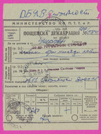 262745 / Bulgaria 1954 - Form 303 - 24 St. Postal Stationery , Postal Parcel Declaration , Village Svoboda Chirpan - Sonstige & Ohne Zuordnung