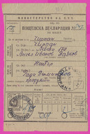 262747 / Bulgaria 1955 - Form 303 - 24 St. Postal Stationery , Postal Parcel Declaration , Nessebar -  Chirpan - Otros & Sin Clasificación