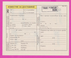 262757 / Mint Bulgaria 200.. Form 243 - Delivery Notice - Taxe Percue BGN , Bulgarie Bulgarien Bulgarije - Cartas & Documentos