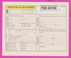 262758 / Mint Bulgaria 200.. Form 243 - Delivery Notice - Taxe Percue BGN , Bulgarie Bulgarien Bulgarije - Storia Postale